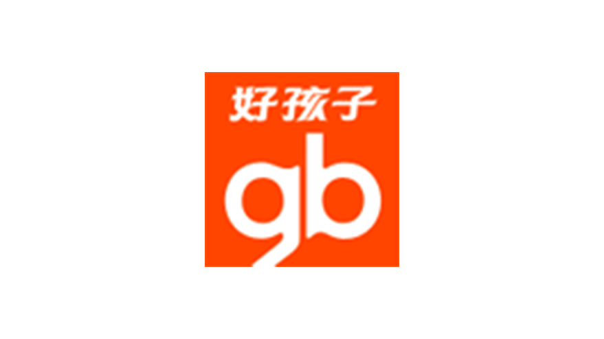 好孩子