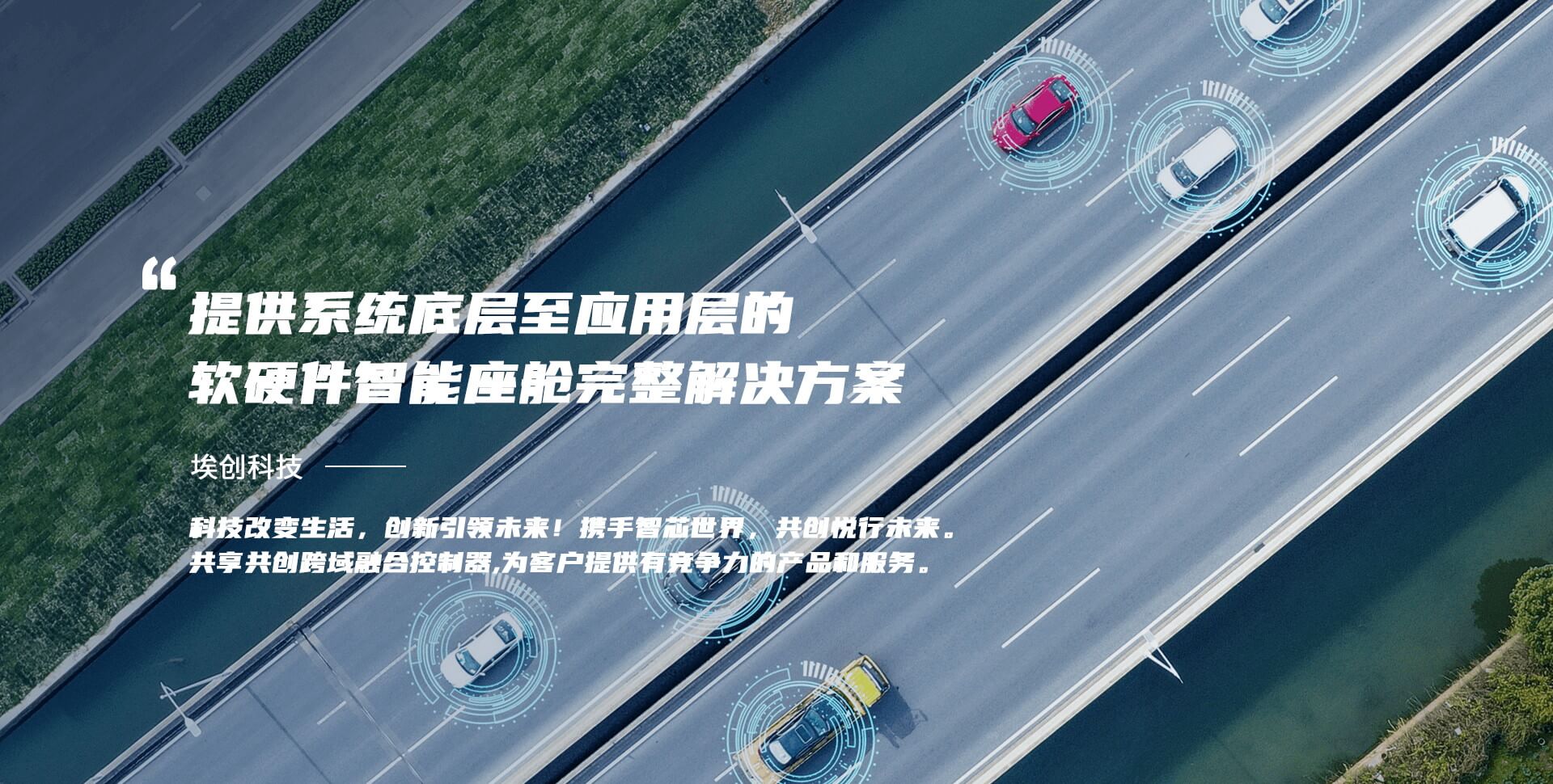 埃创科技官方网站-ITRONSVS